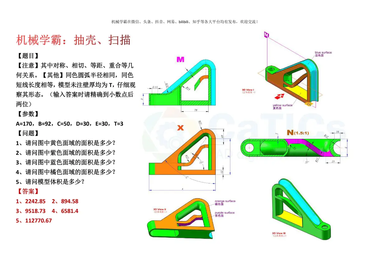 solidworks螺旋画法